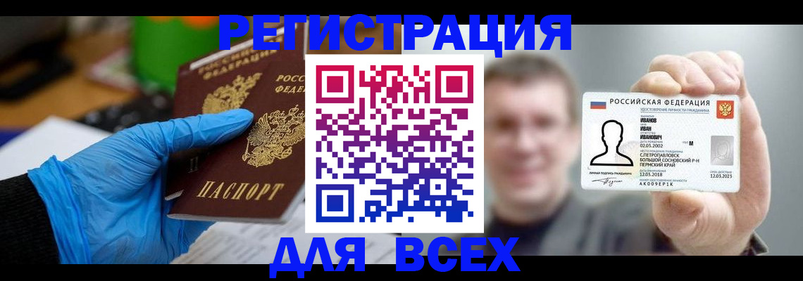 временная регистрация 2025 в Дубне