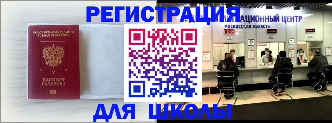 прописка регистрация в Дубне