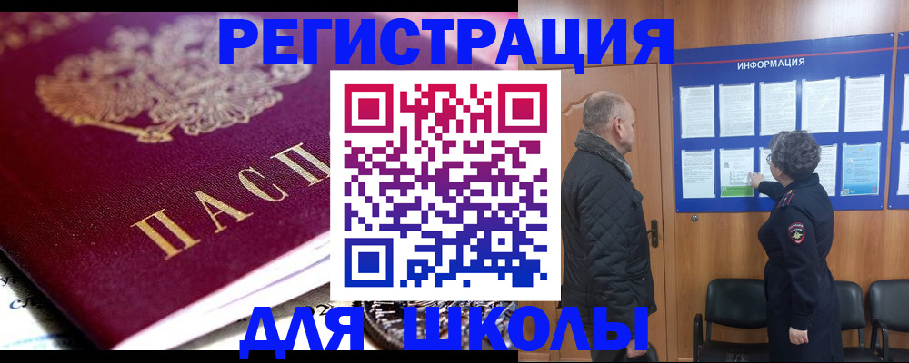 прописка ребенка в Дубне