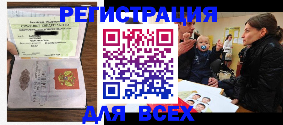 регистрация для дет. сада в Дубне