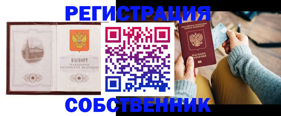 временная регистрация поиск в Дубне