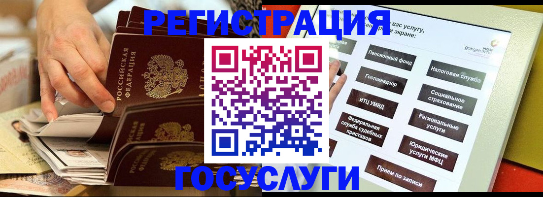 временная регистрация госуслуги в Дубне