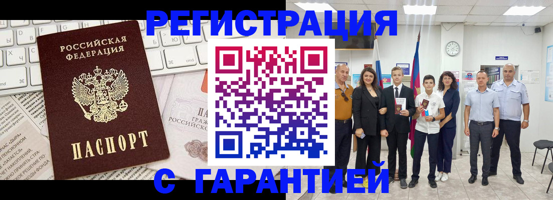 где прописаться в Дубне