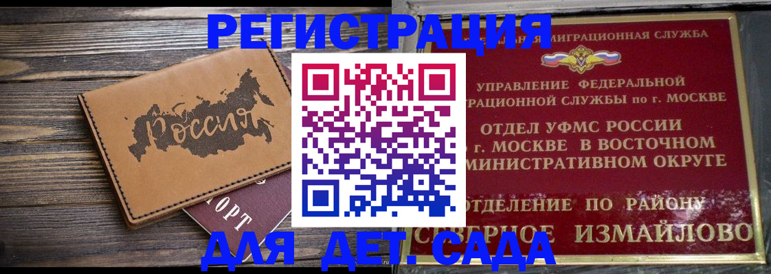 временная регистрация надежно в Дубне